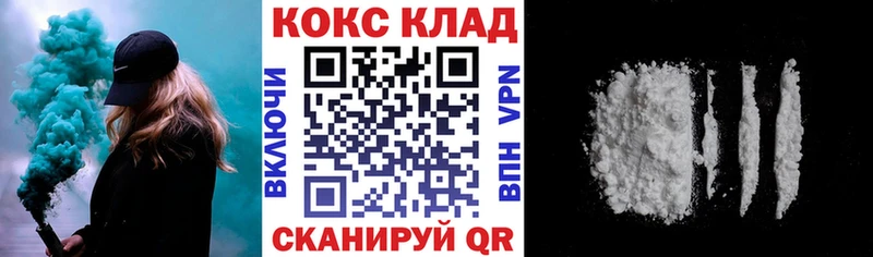 КОКАИН Columbia  Купить закладки  Александров 