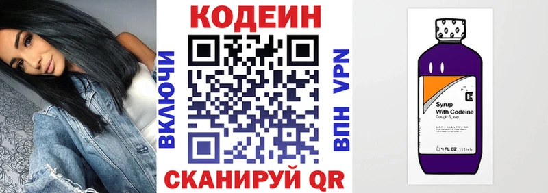 Купить  Александров  Кодеин напиток Lean (лин) 