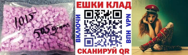 Купить где  Александров  ЭКСТАЗИ 250 мг 